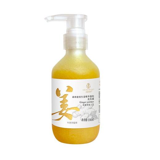 姜汁颗粒精华生姜洗发水 洗发露236ml改善掉发清爽控油蓬松去屑止痒洗发露 商品图3