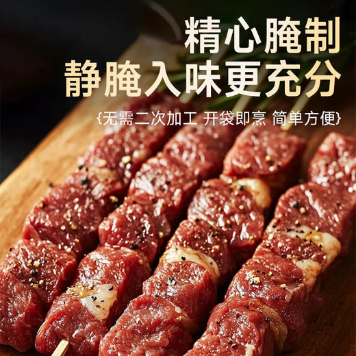 【原肉整切 不用二次腌制】【共80串】喜盼 安格斯牛肉烧烤串/内蒙古羔羊肉串 烤箱/空气炸锅快手烹饪 商品图3