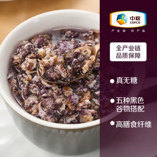 中粮悠采 无糖五黑混合冲调麦片360g 商品图2