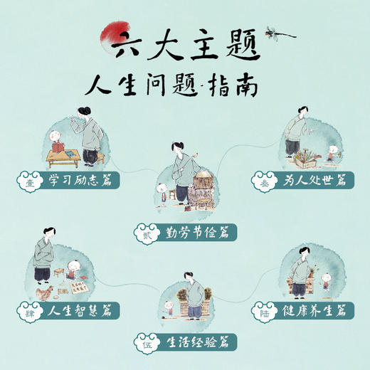 老话有理 那些口口相传的处世金句 中国老话老人言漫画绘本 人间清醒中国哲学生活智慧漫画故事 为人处世让你受益一生 商品图3