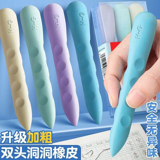 超大洞洞橡皮擦干净无痕不掉渣小学生专用橡皮创意儿童橡皮 商品图5