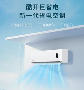 创维旗下-酷开空调KFR-25GW/MANA-N1