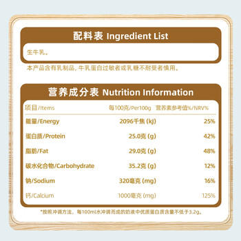 蒙牛 纯牛奶粉300g 生牛乳 营养高钙 男士女士全家奶粉 早餐冲饮 商品图4
