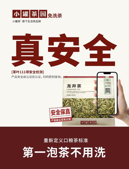 小罐茶园 口粮系列量贩装大红袍茶150g超高性价比伴手礼自用都合适 商品图4