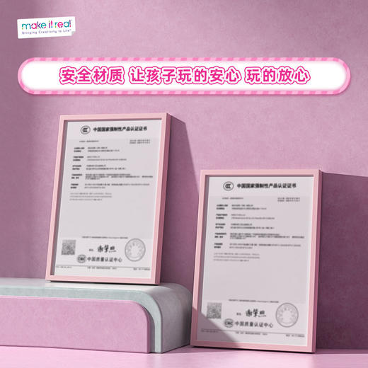 make it real美益睿 JUICY COUTURE 炫彩手链玩具套MIRC4489装 商品图3