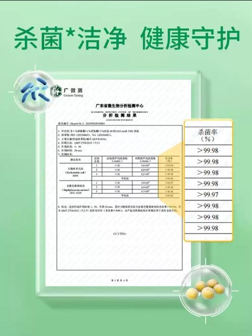 老管家拖地花露水地板清洁剂  专用驱蚊清洁液去味家用地板瓷砖1.40 商品图1