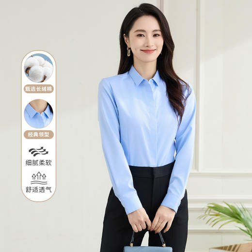 【棉混纺 多色可选】罗蒙春秋棉质长袖衬衫女士商务正装职业通勤上班面试衬衣女上衣 商品图2