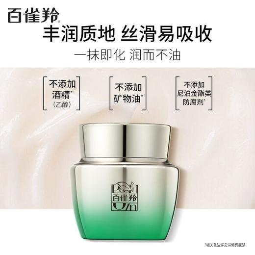 百雀羚裸瓶肌初赋活抗皱精华霜50g
 日期2027年后

全新开样 带欢迎试用字样 商品图4