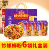 【地摊风味】皇佳香炒螺蛳粉388g*6袋礼盒装街头地摊风味爆炒螺蛳粉 商品缩略图0