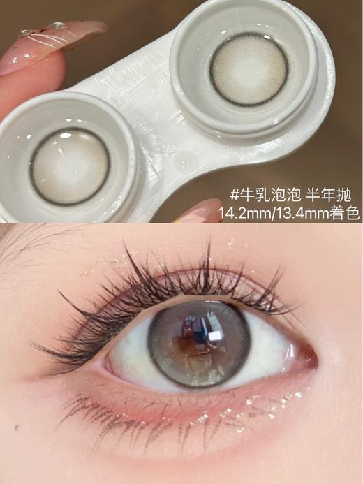 bollycon半年抛【牛乳泡泡】14.2mm 商品图1