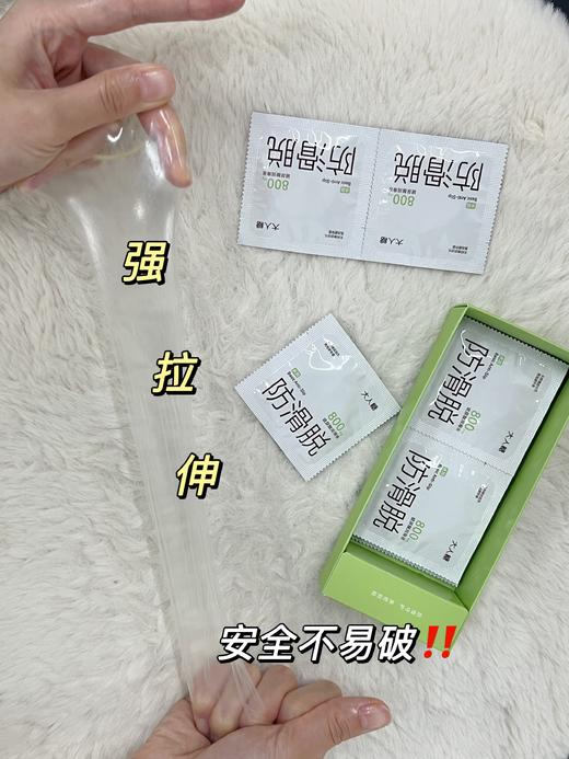 NEW上新🔥防滑脱避孕套【扒得牢‼️动得爽】内壁微米颗粒稳稳扒丁｜外壁玻尿酸全程水润润｜体感如第二层皮肤（社群专享） 商品图5