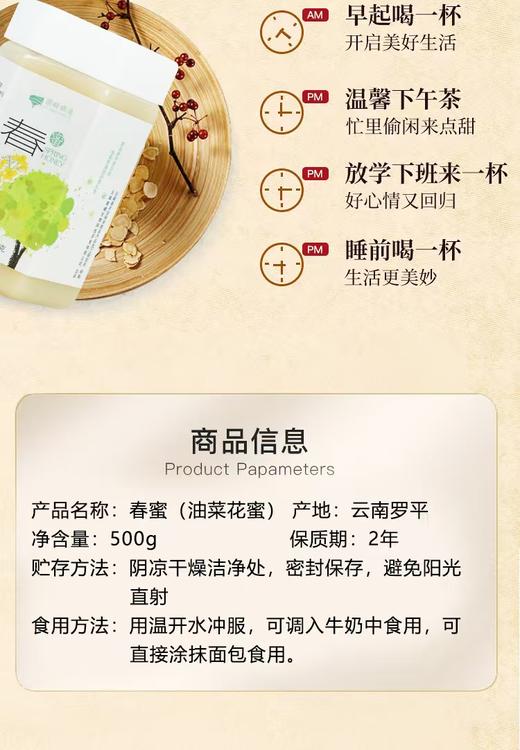腊峰蜂业-春蜜 1瓶*500g（油菜花蜜）厂家直发 商品图3