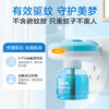 小浣熊电热蚊香液45ml  商品缩略图3