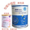 【品牌直供】德国纽荃星出院后早产儿低体重粉400g（新包装） 商品缩略图0
