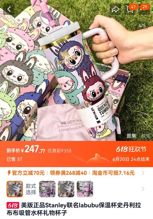 正品𝐒𝐭*⁬𝐧𝐥𝐞𝐲拉布布巨无霸保温杯礼盒 商品图1