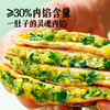 【99元任选6】大希地DT鲜掉眉韭菜鸡蛋馅饼520g*1★ 商品缩略图1