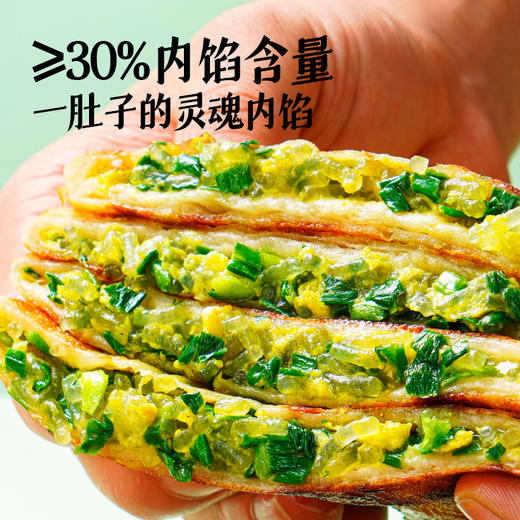 【99元任选6】大希地DT鲜掉眉韭菜鸡蛋馅饼520g*1★ 商品图1