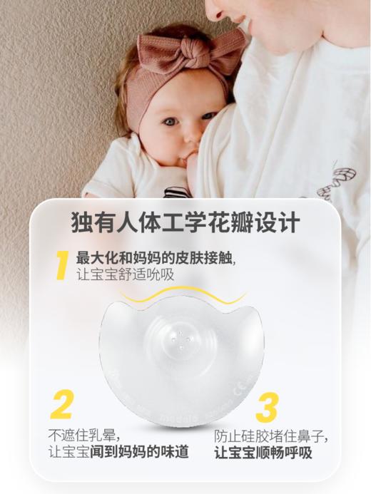 美德乐亲密接触型乳头护罩2入MDL-16612/MDL-16667 商品图1