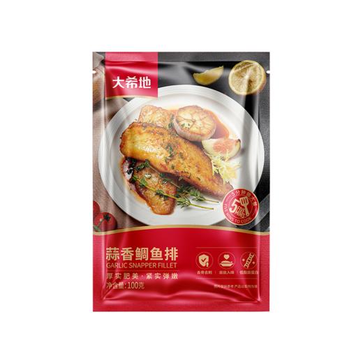 【99元任选6】DT大希地黑椒鲷鱼排100g*2★ 商品图8