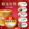 燕之初燕窝燕麦粥礼盒1.53kg内含225g*6碗独立小包装高蛋白开盖即食早餐代餐便携营养装 商品缩略图2