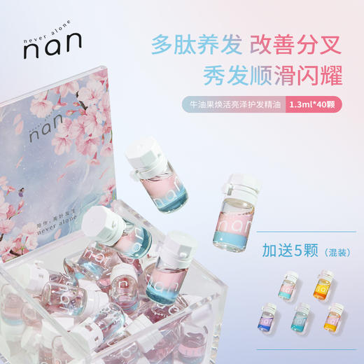 双十一nan牛油果焕活滋养护发精油次抛装  商品图7