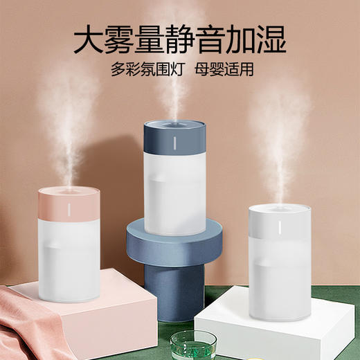 夏季清凉必备！【戈尔斯诺】 桌面加湿器 GS-H2白色、粉色-两色可选-FN 商品图0