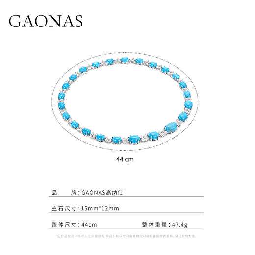 GAONAS 仙源拾翠松 臻奢贵气蓝色项链11431XB 商品图3