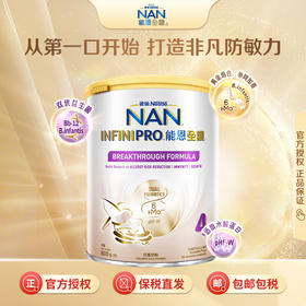Nestle雀巢能恩全护6HMO较大婴儿配方奶粉4段800g（效期27年7月）