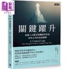 预售 【中商原版】关键跃升 从个人贡献者到团队管理者 高效主管的底层逻辑 港台原版 刘润 时报出版 商品缩略图0