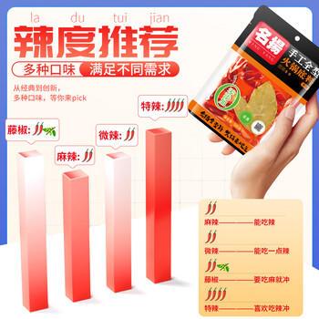 名揚名扬火锅底料牛油微辣500g 手工全型麻辣烫香锅串串冒菜调味料 商品图5