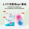1-2个月肌肉up+ 商品缩略图0