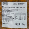 美名氏手撕猪肉1kg商用西餐三明治汉堡肉夹馍卷饼烤肉食材(顺丰发货) 商品缩略图5
