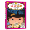 （预售3月15日发货）果妈阅读-新书上市 屁屁侦探桥梁板怪盗学院篇3册 商品缩略图6