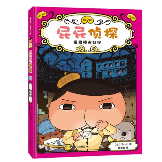 （预售3月15日发货）果妈阅读-新书上市 屁屁侦探桥梁板怪盗学院篇3册 商品图6