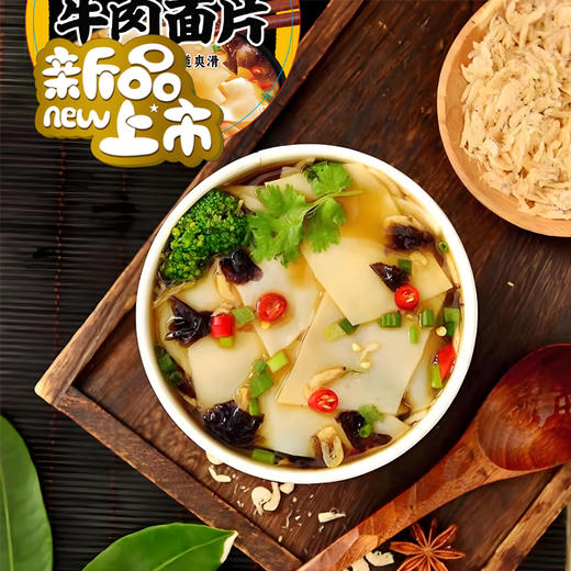 【6桶整箱】清真香辣牛肉面片93g/桶*6桶 于小鲜西北特色牛肉面片速食面片 商品图4