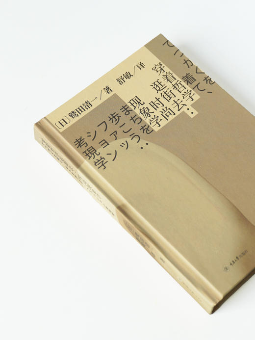 穿着哲学逛街去：时尚现象学 商品图1