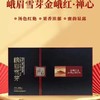 峨眉雪芽金峨红.禅心红茶礼盒252g 商品缩略图0