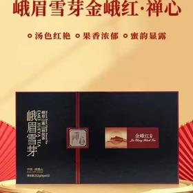 峨眉雪芽金峨红.禅心红茶礼盒252g