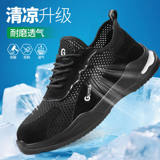 【夏季劳保鞋】劳保鞋男秋季新品透气安全工作鞋钢包头防砸防刺穿实心底耐磨舒适 商品图0
