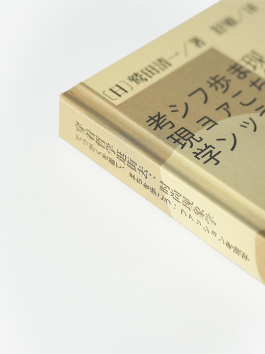 穿着哲学逛街去：时尚现象学 商品图2