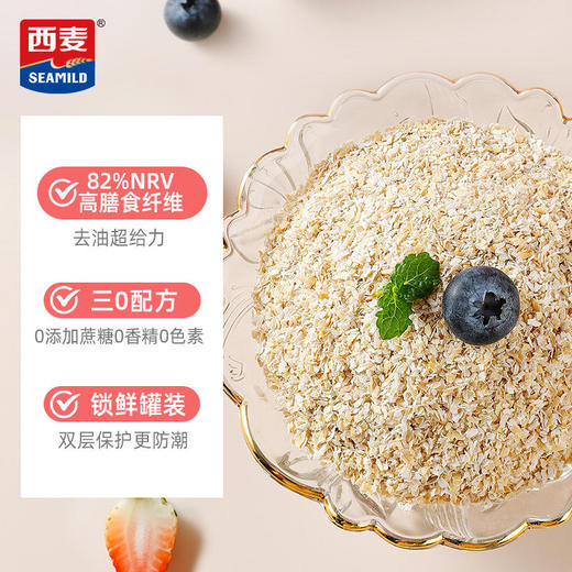 高纤燕麦麸400G皮低GI控糖代餐高膳食健身控卡代餐即食早餐肠道清道夫 商品图4