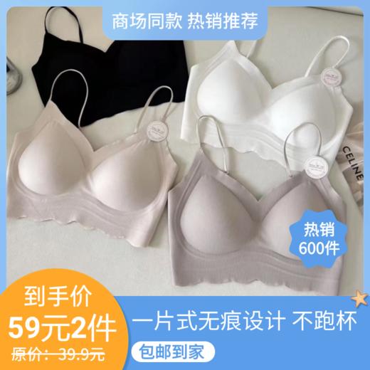 纪念日百货女生亲肤云感果冻美背内衣162793154 商品图0