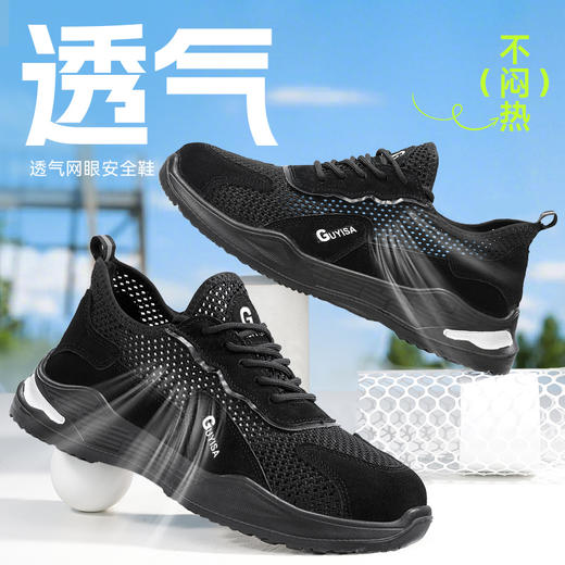 【夏季劳保鞋】劳保鞋男秋季新品透气安全工作鞋钢包头防砸防刺穿实心底耐磨舒适 商品图8