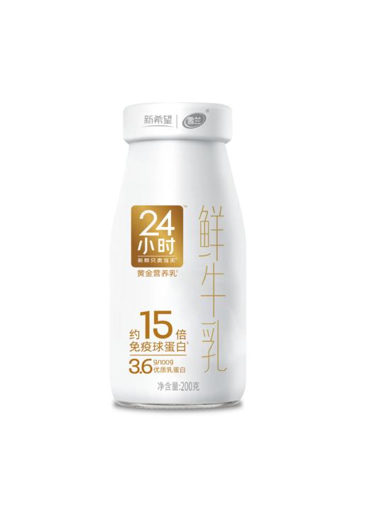 【雪兰订奶到家】黄金24小时鲜牛乳 | 玻璃瓶200g 配送上门【KM】 商品图3