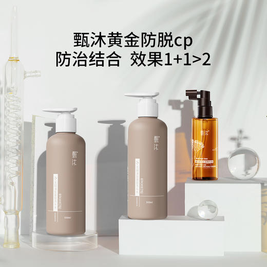 【甄沐线下】甄沐-防脱健发礼盒（洗发水*2+防脱精华液） 商品图3