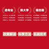 自助式高考志愿填报 手把手教你选专业 挑大学 商品缩略图1