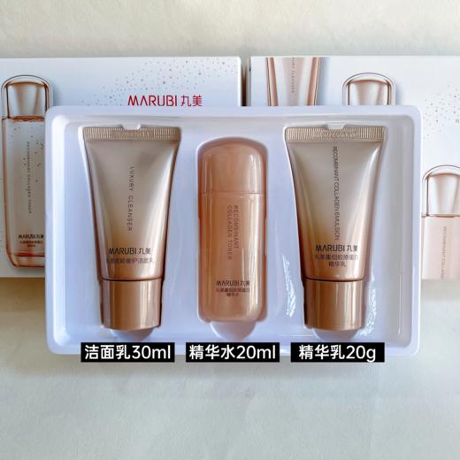 【周四秒杀】丸美重组胶原蛋白初享体验礼盒【洁30g+水20ml+乳20g】【效期28年】 商品图0
