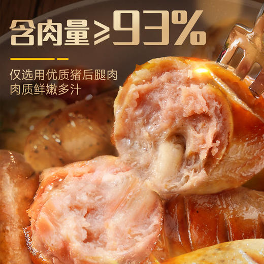 源之香 爆汁猪肉肠500g（共10根） 商品图5