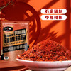 小袋辣椒粉辣椒面120g/袋 于小鲜西北特色辣椒粉石磨碾制 商品缩略图3