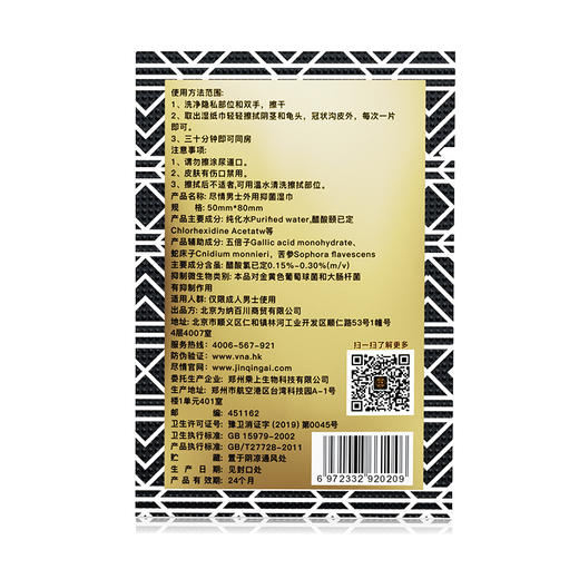 【NO17】【便携】尽情延时湿巾12片装 商品图1